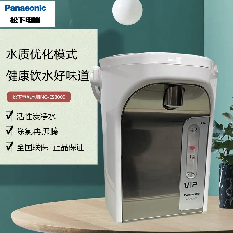松下电热水瓶家用智能除氯再沸腾