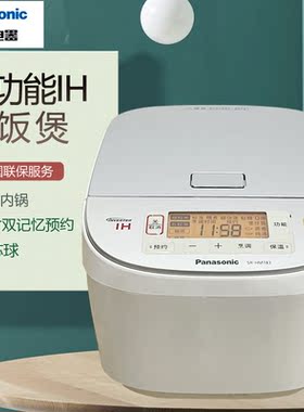 松下电饭煲SR-HM183/HTM18智能IH预约2~8人备长炭厚锅4.8L大容量