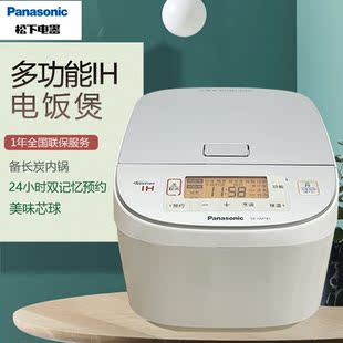8人备长炭厚锅4.8L大容量 HTM18智能IH预约2 松下电饭煲SR HM183