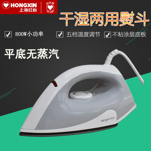 上海红心电熨斗RH109干式无蒸汽