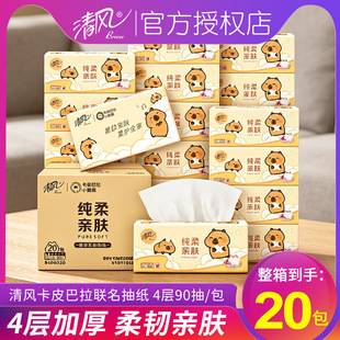 清风抽纸4层M码90抽卡皮巴拉家用实惠装餐巾纸面巾纸卫生纸批代发
