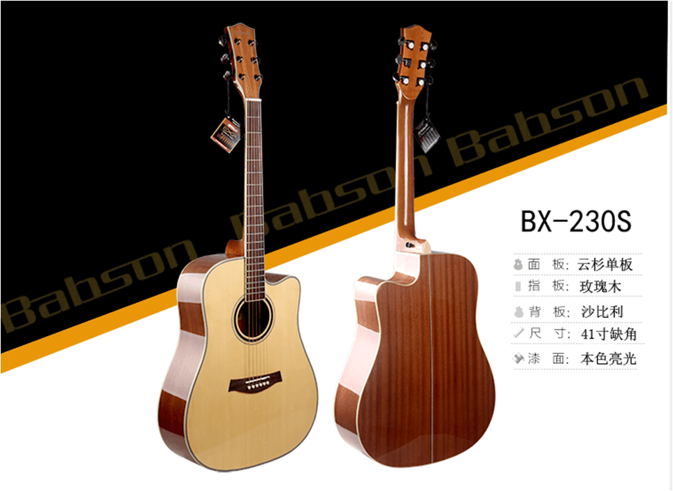 babson百森面单板吉他bx-230s云杉木沙比利初学者入门民谣木吉他