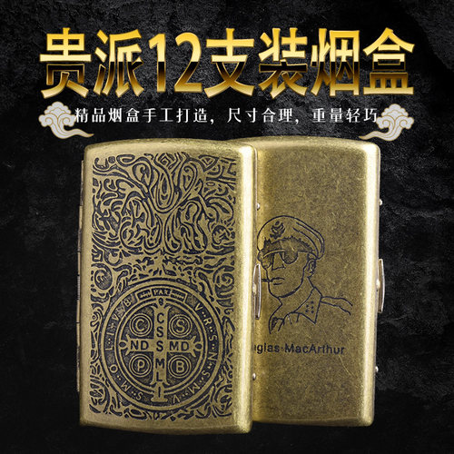 祝融祝融12支复古超薄