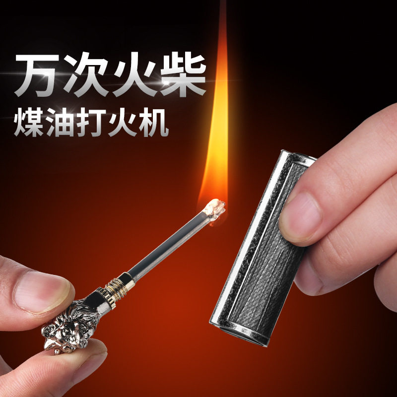 祝融烟具百诚创意动物点烟万次狮子头豹头个性户外驴友万次火柴