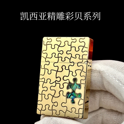 Quercia凯西亚黄铜煤油火机彩贝