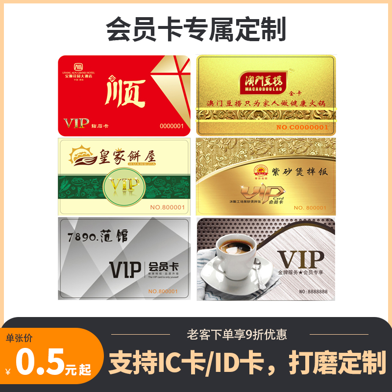 定制会员卡vip制作pvc磁条卡片定做普通贵宾积分卡收银管理系统 办公设备/耗材/相关服务 读卡器 原图主图