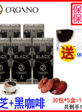 ORGANO欧加诺有机灵芝黑咖啡BlackCoffee 3.5g/包*30包/盒27年5月