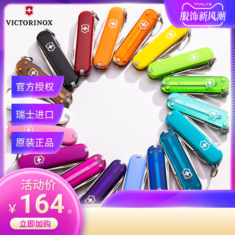 維氏2021新品瑞士軍刀典范隨身
