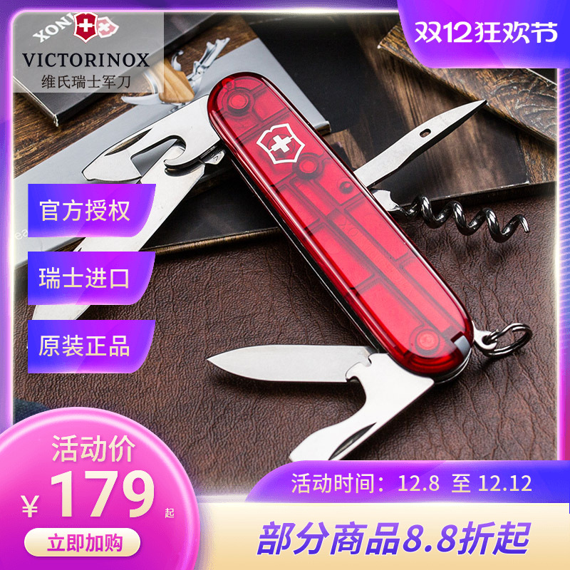 斯巴达便携折叠维氏瑞士军刀