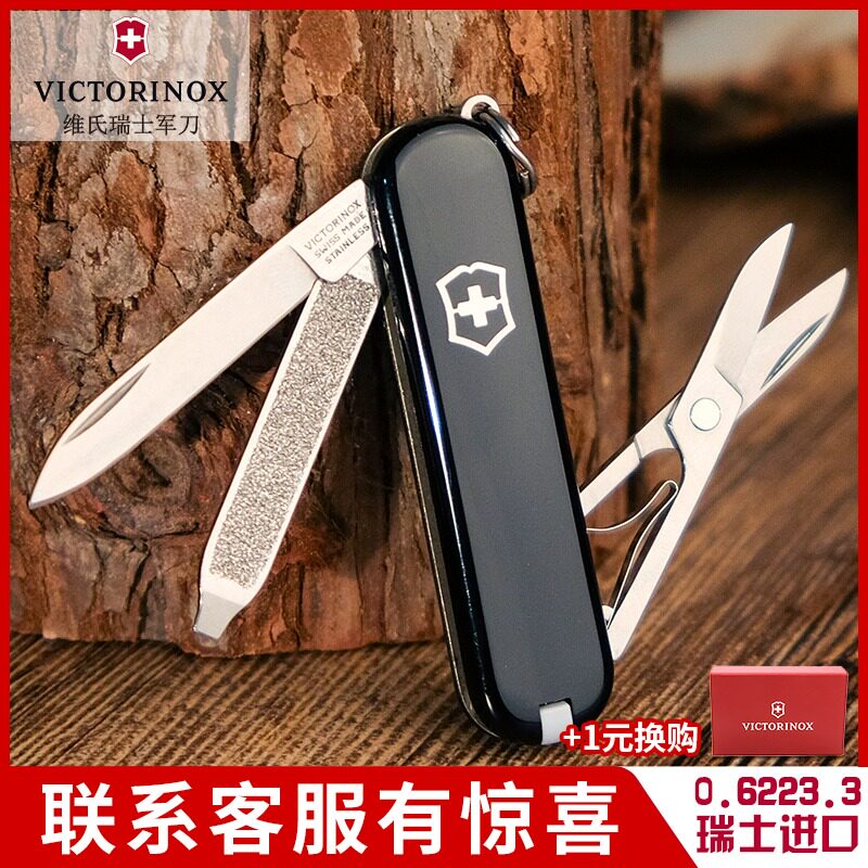 维氏瑞士军刀 58MM黑迷你随身典范 0.6223.3 折叠水果刀 多功能刀|msdalam kategori ZIPPO/Swiss Army Knife/cermin mata, Swiss Army Knife - dari Buy2taobao.com untuk memberikan perkhidmatan ejen Taobao profesional membeli