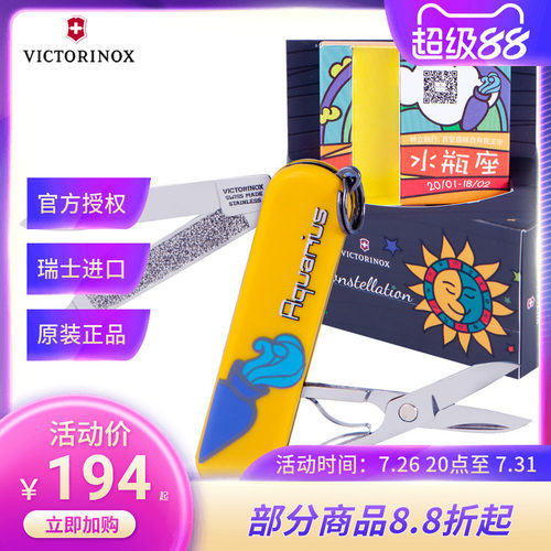 水瓶座 生日礼物