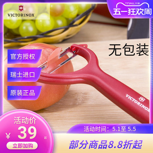 番茄软皮红色用具维氏瑞士军刀