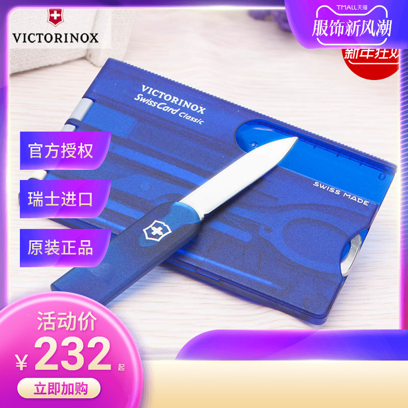 維氏瑞士軍刀便攜多功能透明進口