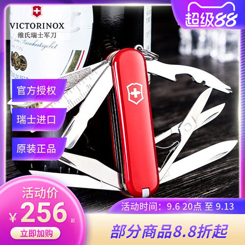58MM迷你英雄便携维氏瑞士军刀