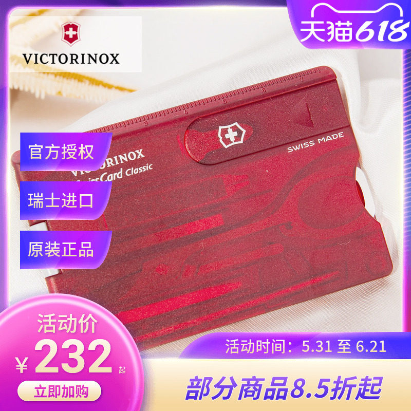 Victorinox瑞士维氏军刀卡0.7100.T多功能便携卡片刀瑞士卡刀原装