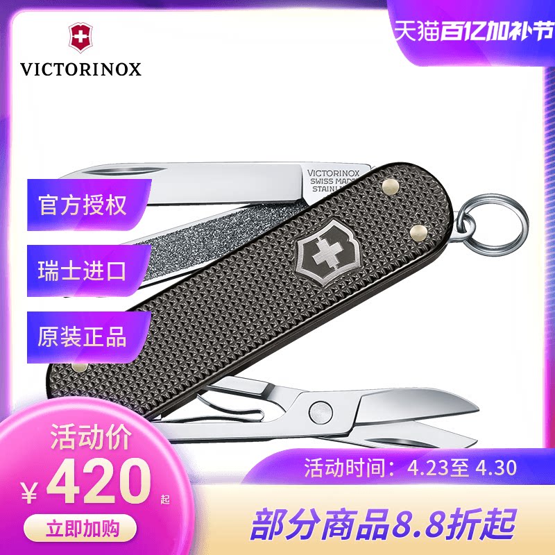 维氏瑞士军刀2022铝面典范礼盒限量版雷霆色58mm瑞士军士刀瑞士刀