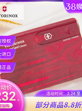 Victorinox瑞士维氏军刀卡0.7100.T多功能便携卡片刀瑞士卡刀原装