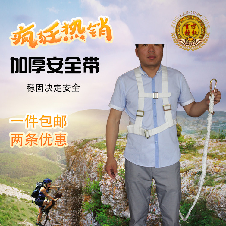 3米白双背单绳小钩安全带户外高空作业安全带防坠落保险带安全绳
