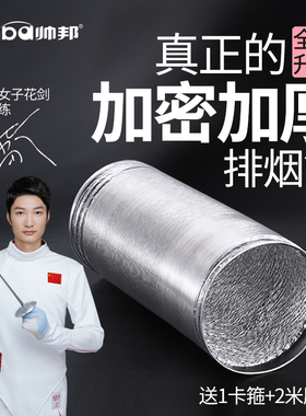 抽油烟机排烟管道家用铝箔伸缩止逆阀厨房吸油烟机配件大全排风管