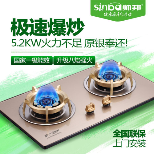 猛火灶一级能效Sinba/帅邦