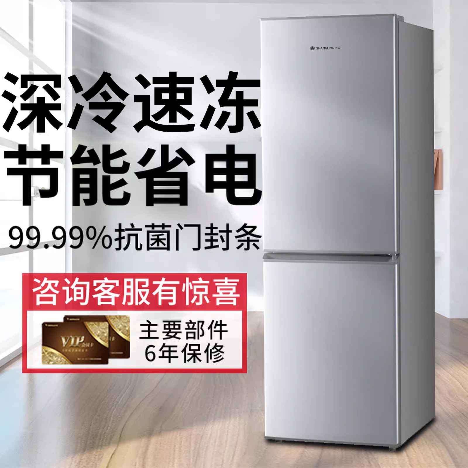 上菱两门冰箱家用风冷无霜双门中小型公寓出租房冰箱节能省电低噪
