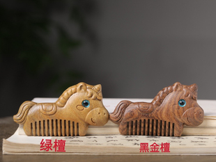 2026新款马年口袋梳绿檀木梳子儿童卡通生肖马头梳木梳送周岁礼