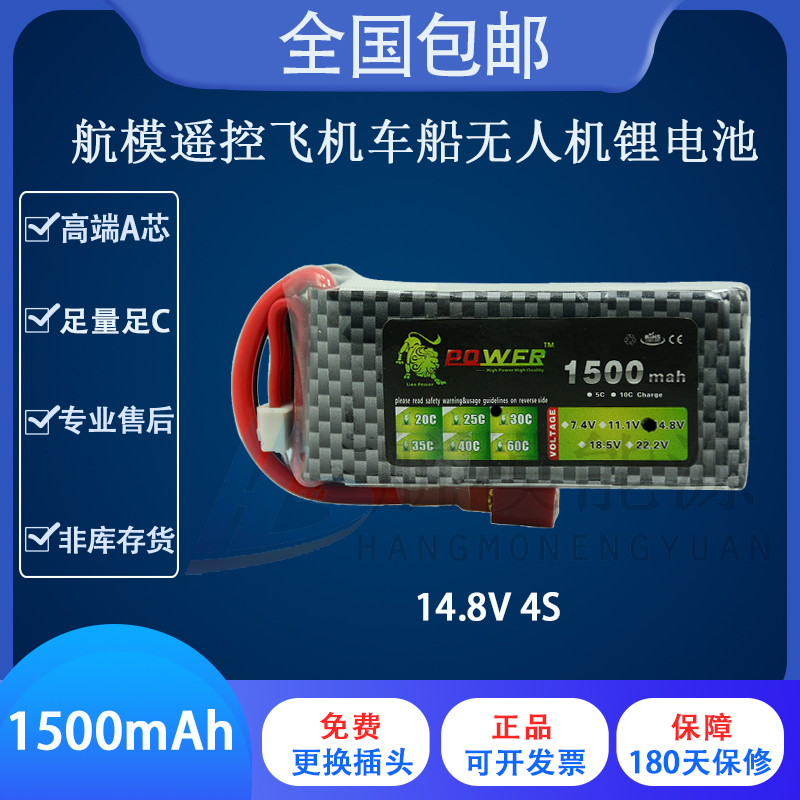 锂电池遥控玩具模型