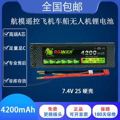 航模飞机动力遥控车船