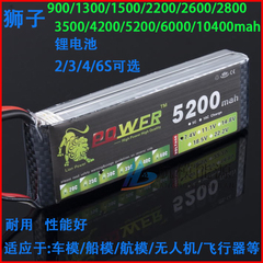 1300/1500/2200/4200/5200mah7.42S/11.1V3S/4S/6S车船航模锂电池