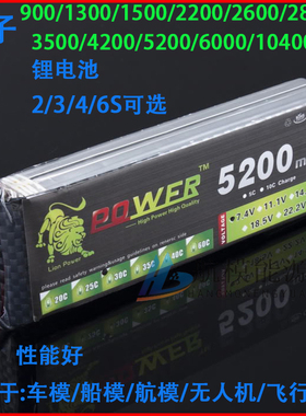 1300/1500/2200/4200/5200mah7.42S/11.1V3S/4S/6S车船航模锂电池