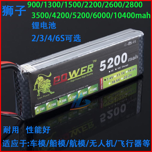 1300/1500/2200/4200/5200mah7.42S/11.1V3S/4S/6S车船航模锂电池