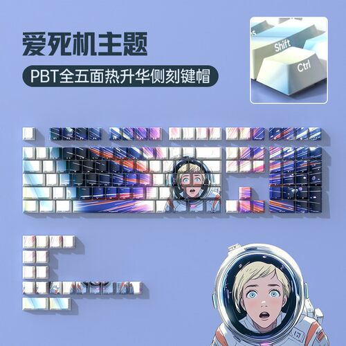 二次元主题侧刻透光机械键盘键帽