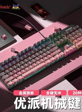 优派KU520pro侧刻渐变青轴有线机械键盘热插拔电竞游戏全键无冲