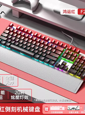 AULA狼蛛F2088复古朋克青轴机械键盘侧刻渐变透光游戏手托带旋钮