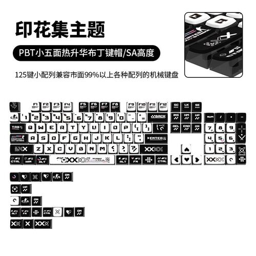 印花集四面黑透PBT热升华键帽