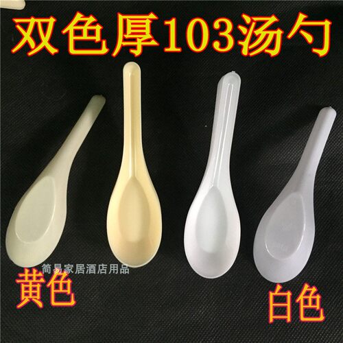 S103厚勺80只一包一次性勺子 厚汤勺塑料小汤羹米黄/白色