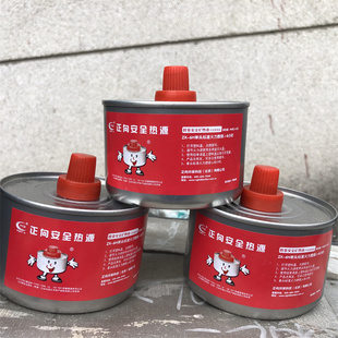 48个正向6小时安全矿物环保燃料油 自助餐保温盒用热源