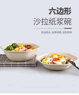 一次性纸浆餐盒降解六边形环保饭盒外卖打包盒西餐轻食沙拉碗配盖