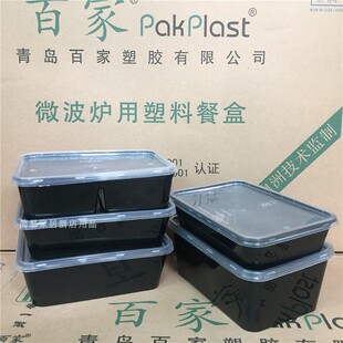 多款百家黑色长方盒A750A650A500A950黑色餐盒一次性外卖打包盒