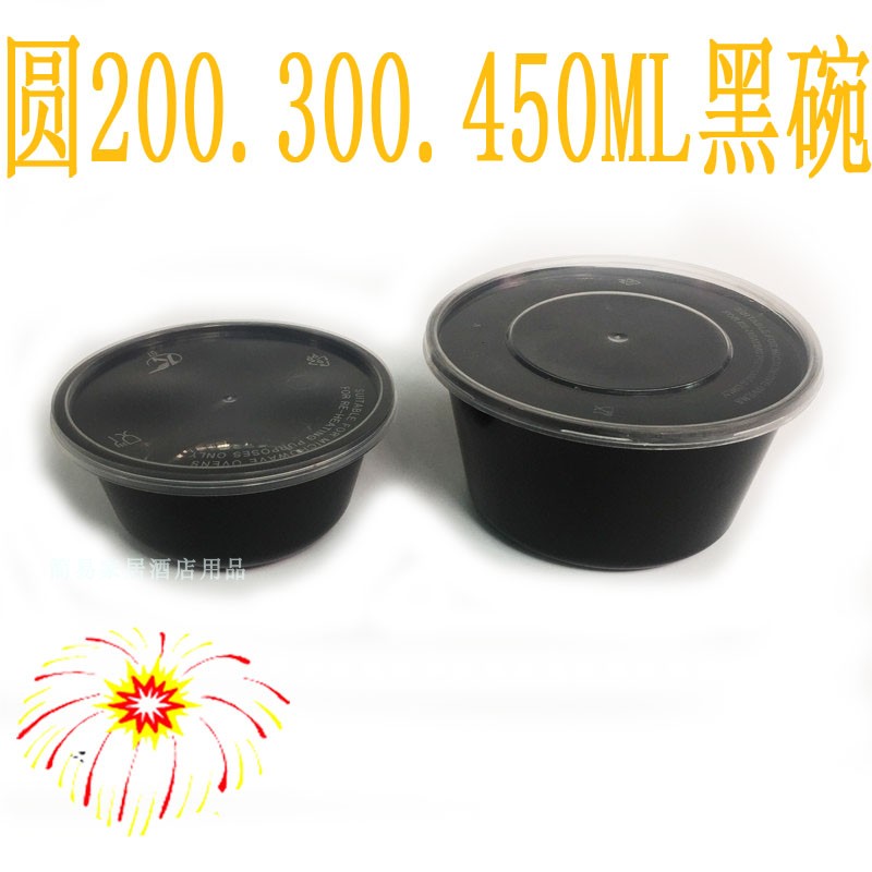 圆形塑料外卖打包盒
