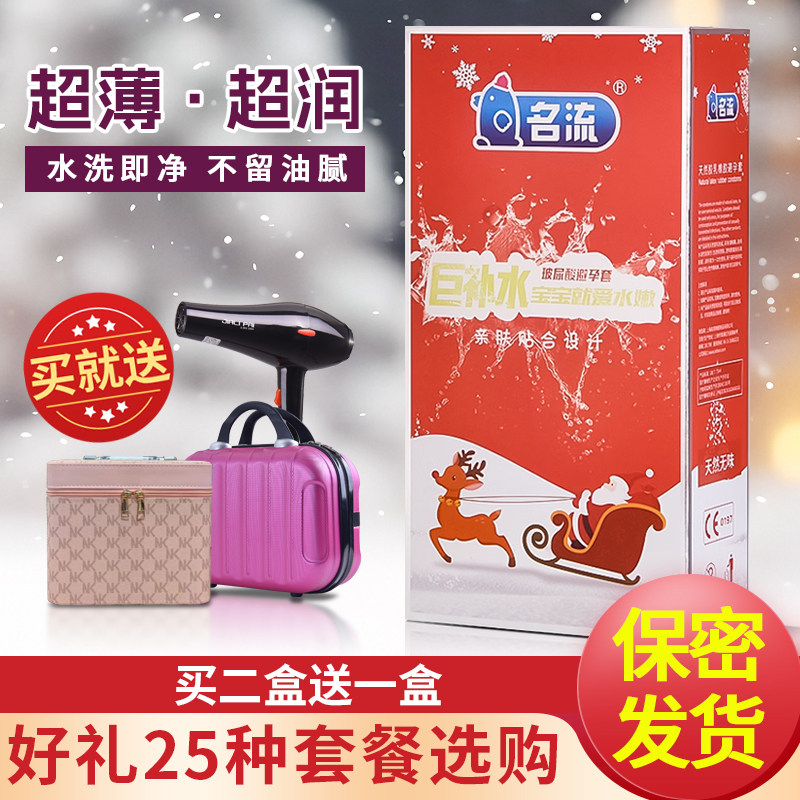 玻尿酸避孕套名流免洗