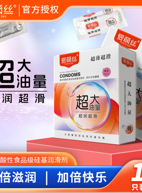 正品爱丽丝安全套10只x10盒共100只清新果味超薄油量多光面避孕套