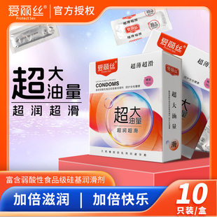 正品爱丽丝安全套10只x10盒共100只清新果味超薄油量多光面避孕套