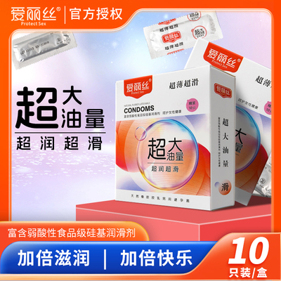 正品爱丽丝安全套10只x10盒共100只清新果味超薄油量多光面避孕套