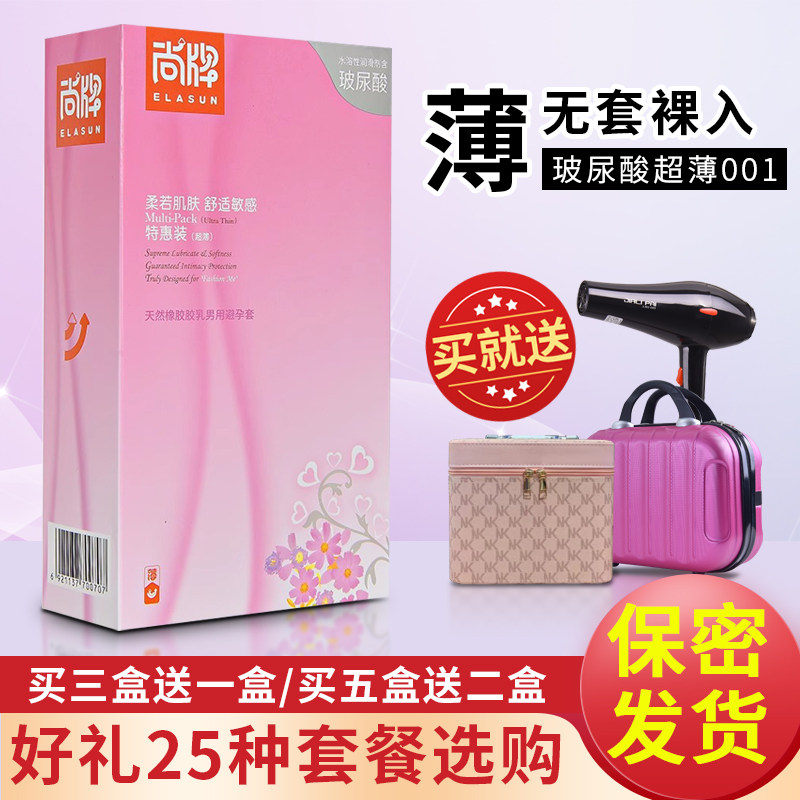 尚牌玻尿酸避孕套144只装超薄001水溶性免洗安全套水润正品男用套