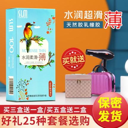 正品舒乐美玻尿酸避孕套100只装薄光面型水溶性免洗0残留安全套
