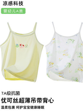 儿童吊带背心女夏季薄款透气优可丝A类女童打底衫无袖上衣1-15岁