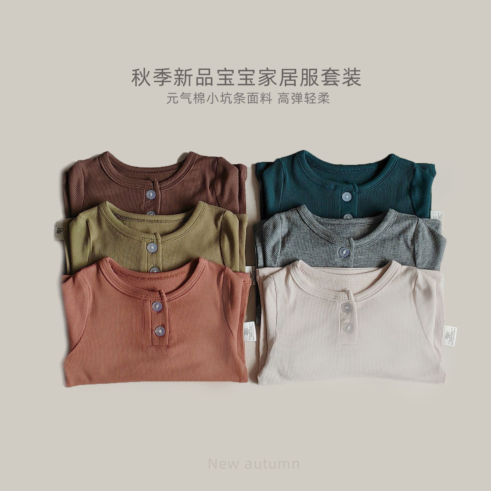 儿童家居服秋季上衣裤子