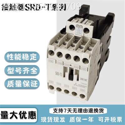 全新三菱中间接触器SRD-T5 DC125V 3A2B SRD-T9代替SRD-N4 N8