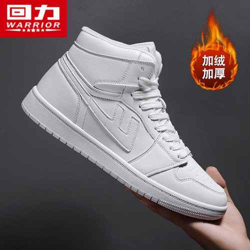 回力情侣高帮板鞋A663C韩版时尚潮流百搭休闲运动鞋男女学生潮鞋